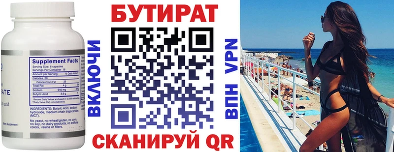Бутират BDO 33%  Очёр 