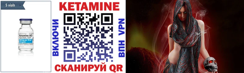 Кетамин ketamine  Очёр 
