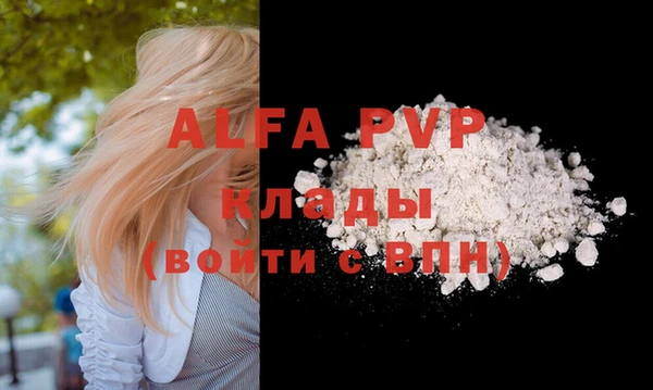 ALPHA-PVP Белокуриха