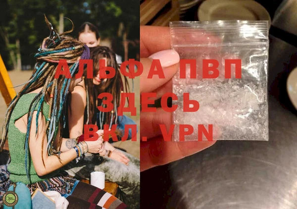 ALPHA-PVP Белокуриха